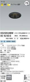 XD258528B...