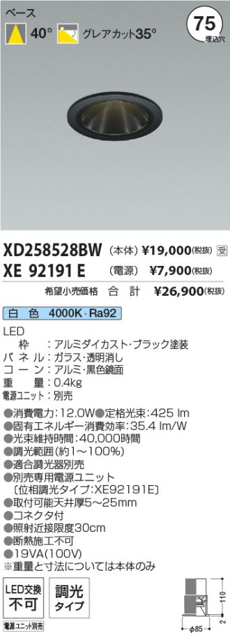 XD258528BW-XE92191E