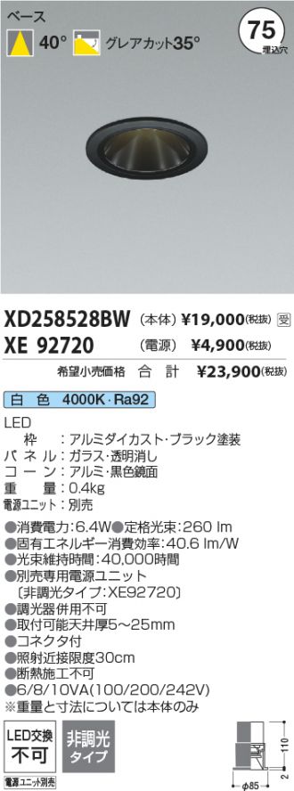 XD258528BW-XE92720