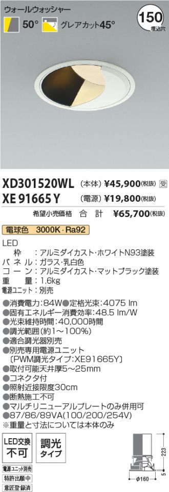 XD301520WL-XE91665Y