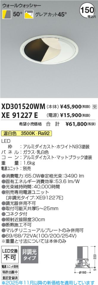 XD301520WM-XE91227E