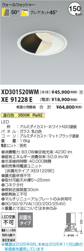 XD301520WM-XE91228E