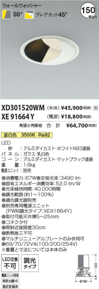 XD301520WM-XE91664Y