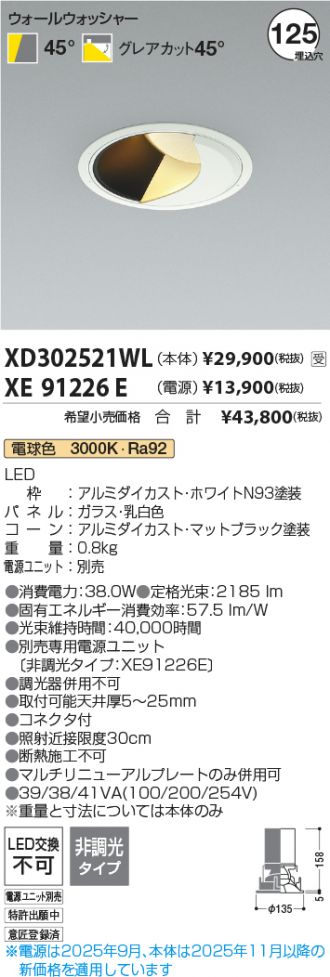 XD302521WL