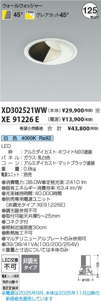 XD302521WW