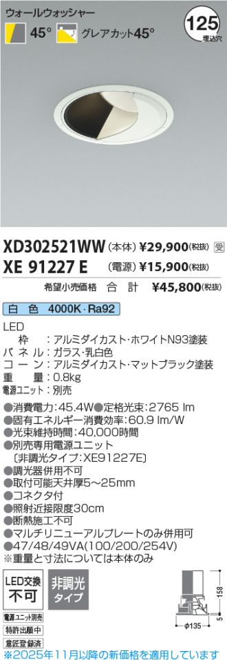 XD302521WW-XE91227E
