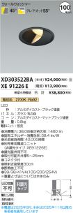 XD303522BA