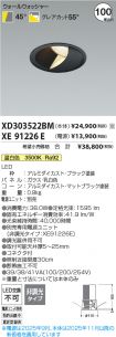 XD303522BM