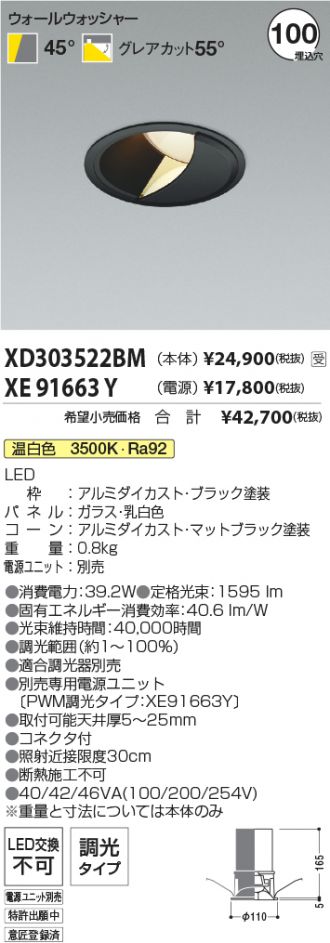 XD303522BM-XE91663Y