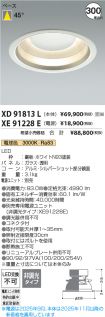XD91813L