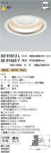 XD91813L-...