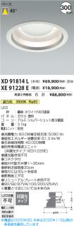 XD91814L-...