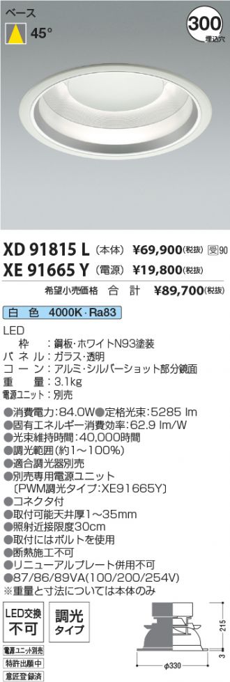 XD91815L-XE91665Y