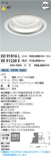 XD91816L-...