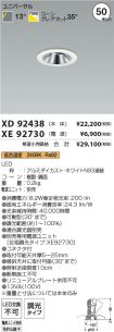 XD92438-X...
