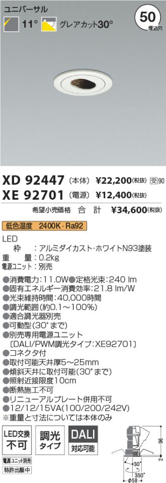 XD92447-XE92701