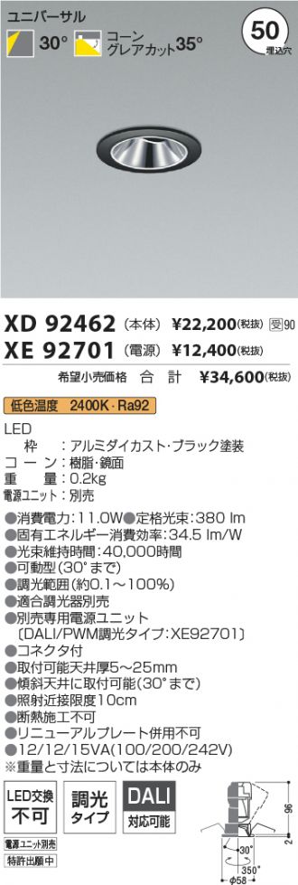 XD92462-XE92701