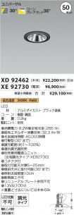 XD92462-X...