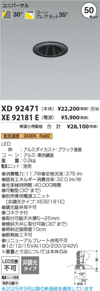 XD92471