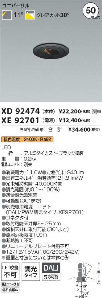 XD92474-XE92701