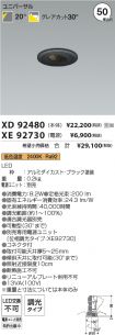 XD92480-X...