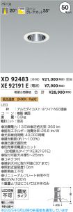 XD92483-X...