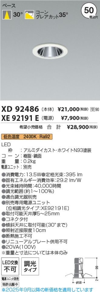 XD92486-XE92191E