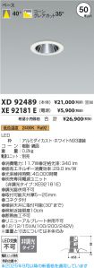 XD92489-X...
