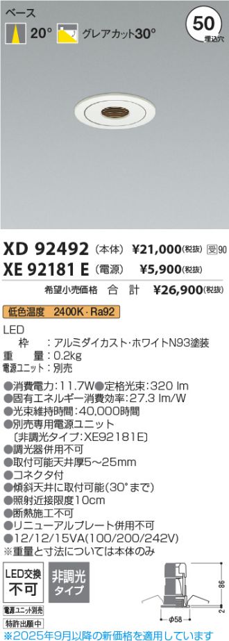XD92492-XE92181E
