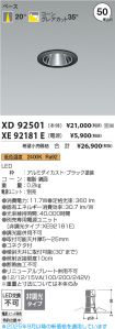 XD92501-X...