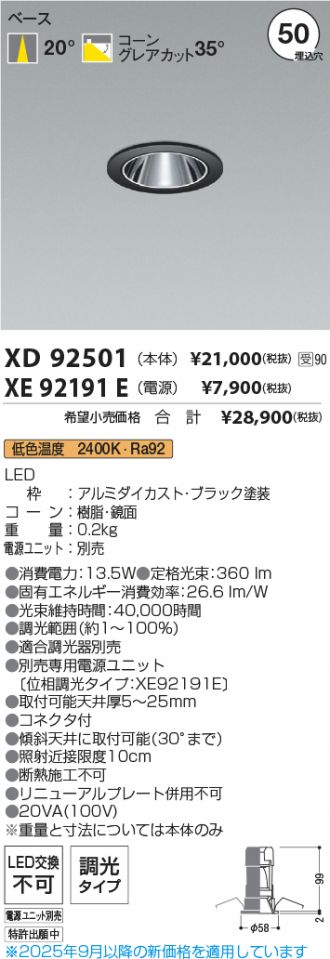 XD92501-XE92191E