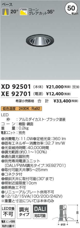 XD92501-XE92701