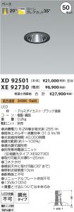 XD92501-X...