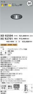 XD92504-X...