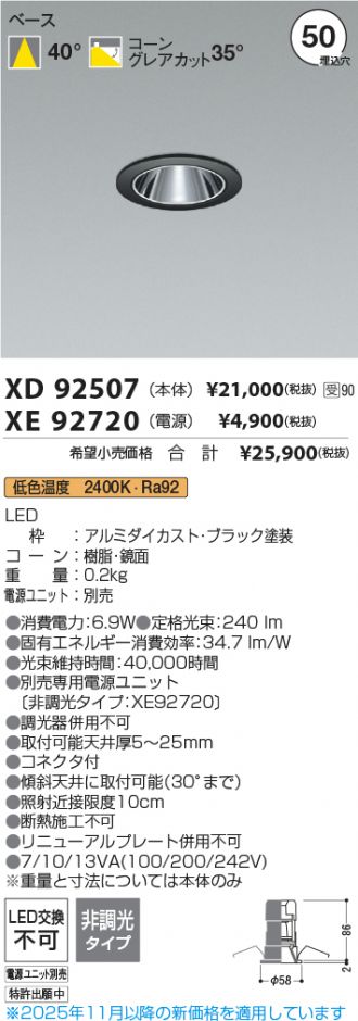 XD92507-XE92720
