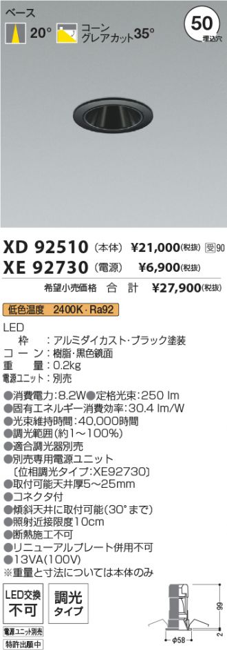 XD92510-XE92730