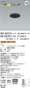 XD92513-X...