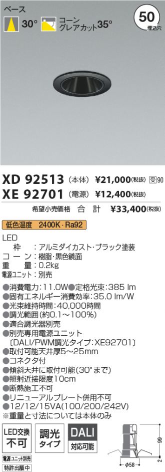 XD92513-XE92701