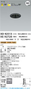 XD92513-X...