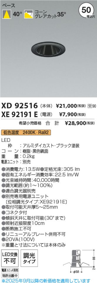 XD92516-XE92191E
