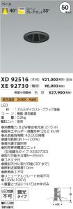 XD92516-X...