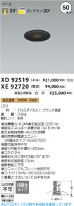 XD92519-X...