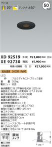XD92519-X...