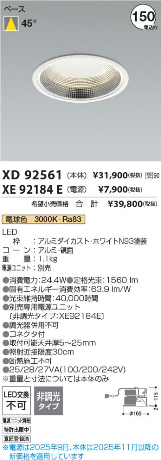 XD92561-XE92184E