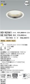 XD92561-X...
