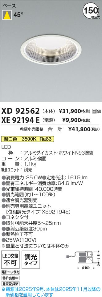 XD92562-XE92194E