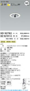 XD92782-X...