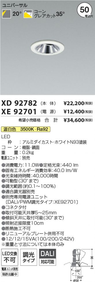 XD92782-XE92701