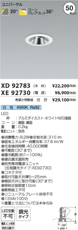 XD92783-XE92730