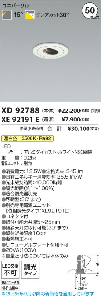 XD92788-XE92191E